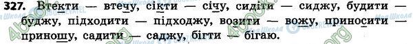 ГДЗ Укр мова 4 класс страница 327